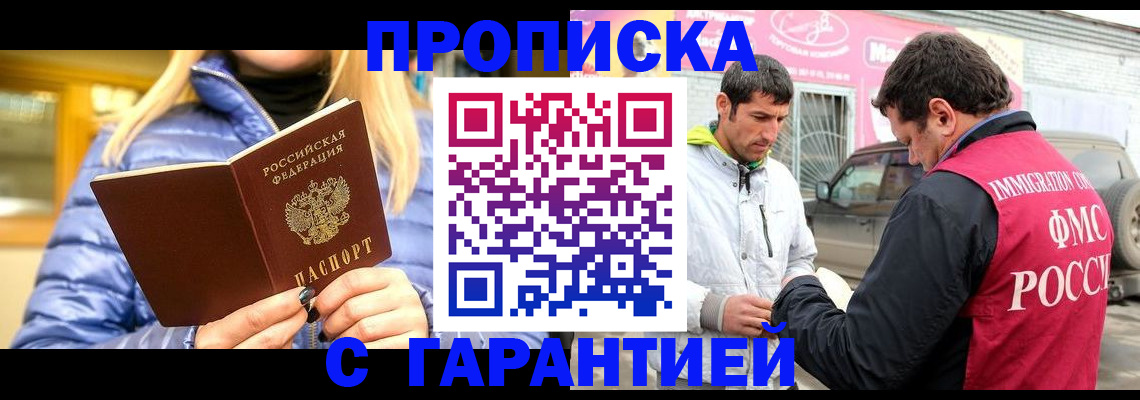 временная регистрация для всех в Великом Новгороде