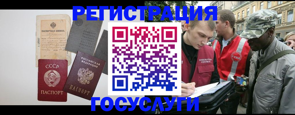 временная регистрация адрес в Великом Новгороде