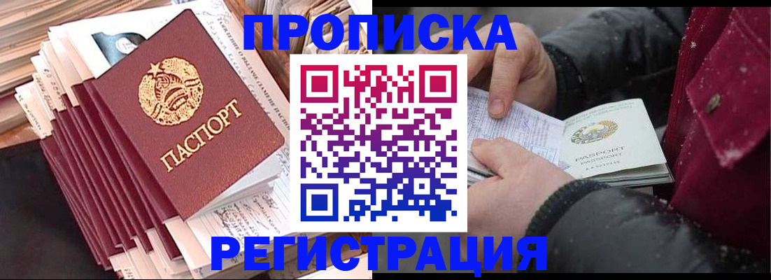 временная регистрация госуслуги в Великом Новгороде