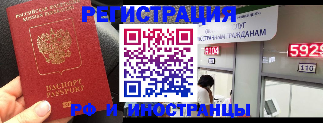 прописка гарантия в Великом Новгороде