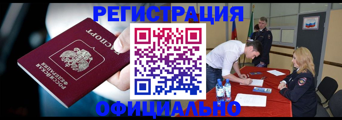 регистрация для школы в Великом Новгороде