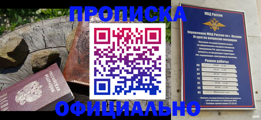 прописка от собственника в Великом Новгороде