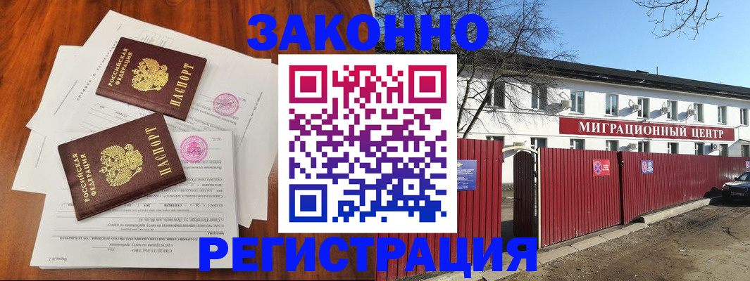 временная регистрация 2025 в Великом Новгороде
