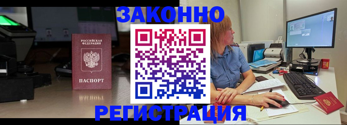 временная регистрация для школы в Великом Новгороде