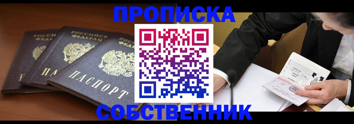 временная регистрация гарантия в Великом Новгороде