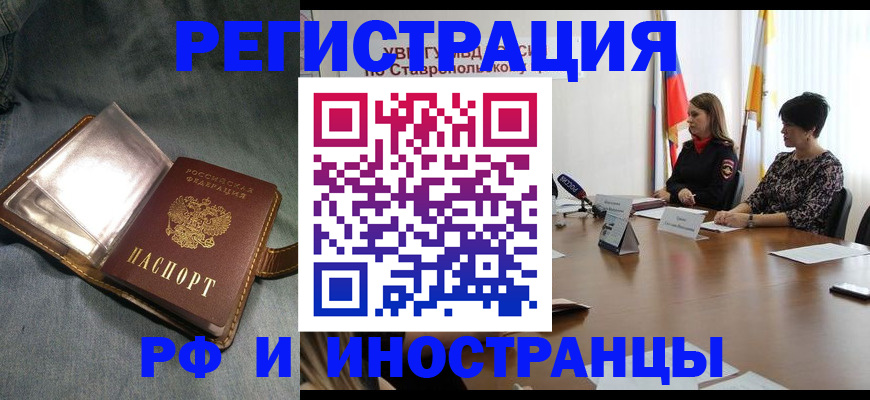 временная регистрация гарантия в Великом Новгороде